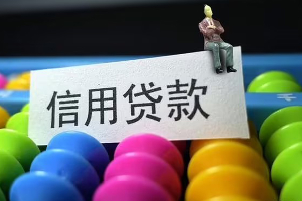 北京47私人贷款联系电话-北京47身份证办理贷款-北京47社保信用贷款