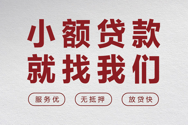 北京47民间个人借贷-北京47应急借钱空放-北京47身份证贷款