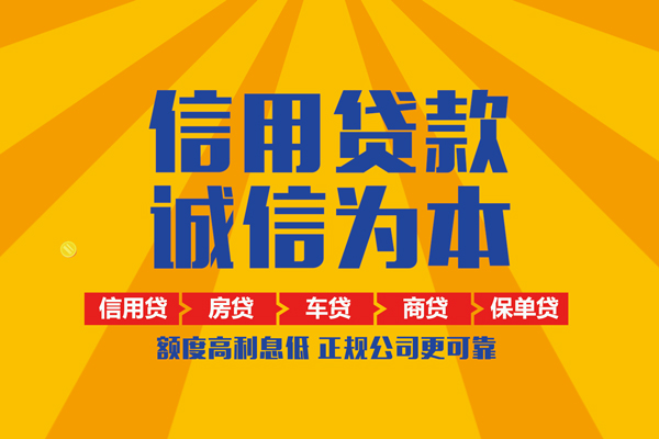 北京47信用贷款办理-北京47空放贷款当天下款-北京47私借空放