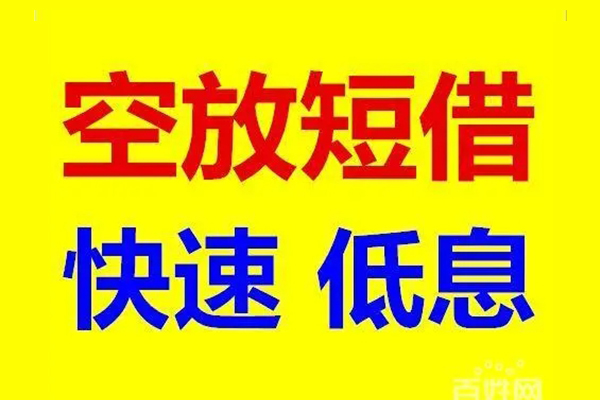 北京47个人借贷放款-北京47信用贷款-北京47私人借贷私借