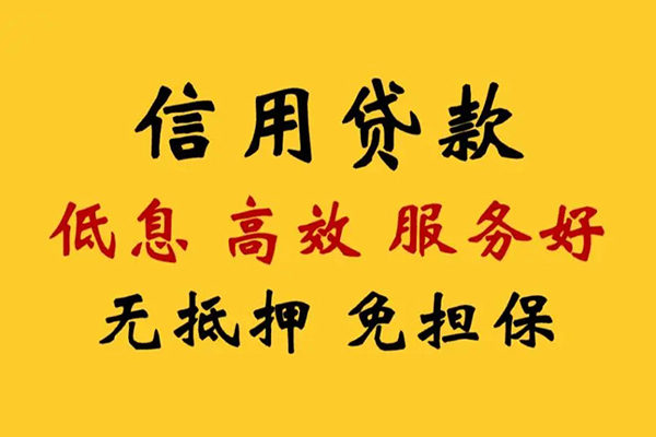 北京47民间借贷私人放款-北京47身份证小额贷款-北京47私人私借