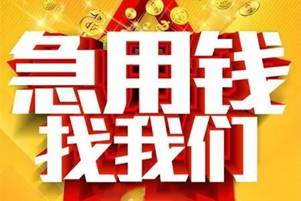 北京47私人空放联系方式-北京47私人贷款小额贷款-北京47私借空放短借