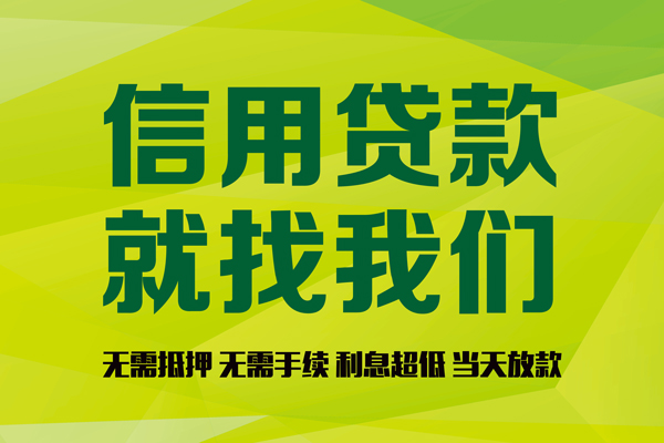 北京47个人贷款小额贷款-北京47哪有民间借贷-北京47私人借贷