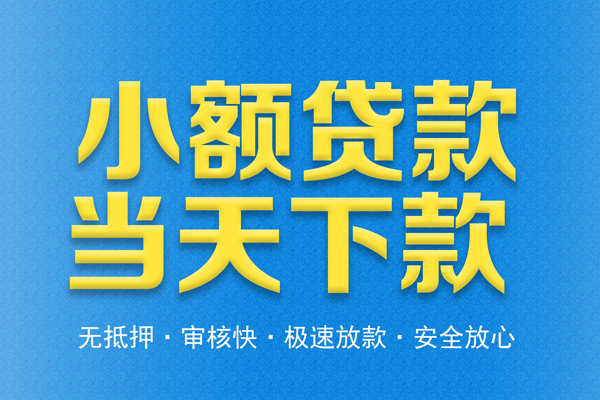 北京47个人工程贷款-北京47靠谱私人借钱-北京47应急借钱空放