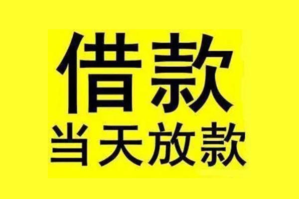 北京47个人借贷-北京47私人贷款联系电话-北京47无抵押小额贷款