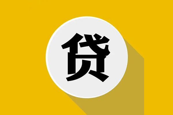 北京47地区公积金信用贷款-北京47私人贷款联系电话-北京47信用贷款