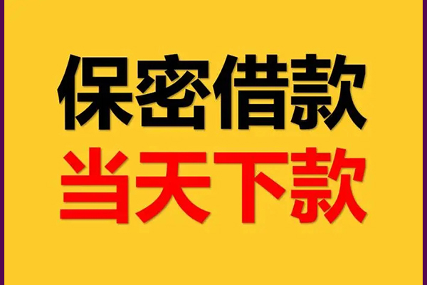 北京47空放私借民间借贷-北京47空借放款-北京47私人借钱