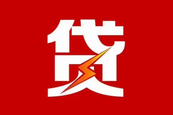 北京47身份证怎么贷款-北京47民间短期水钱借款-北京47个人空放