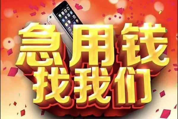 北京47私人工程贷款-北京47私借空放-北京47小额贷款当天放款