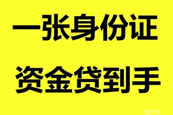 北京47哪里可以小额贷款-北京47网上小额贷款-北京47私借空放直接上门