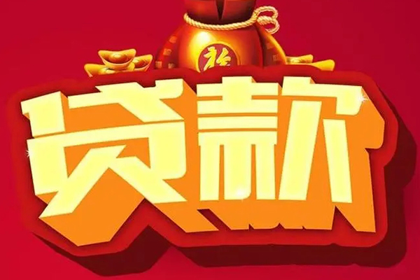 北京47私人放款联系方式-北京47短借私借空放-北京47私借空放当场拿钱