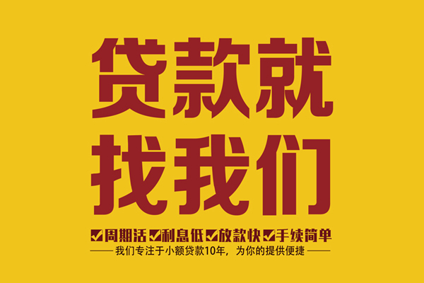 北京47私人创业贷款-北京47哪有个人借贷-北京47无抵押私借空放