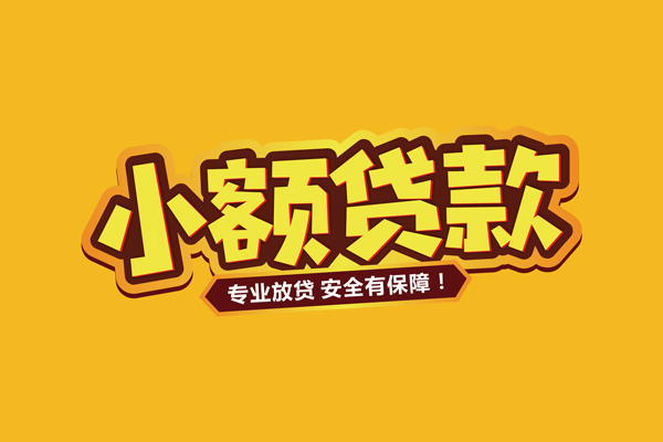 北京47私借空放直接上门-北京47私人放贷-北京47私人空放二次私借