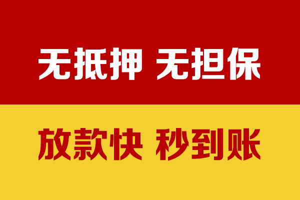 北京47贷款包过当天放款-北京47小额私人借贷-北京47小额贷款官网
