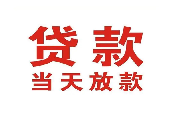 北京47个人借贷不查征信-北京47私人私借-北京47私人信用贷款