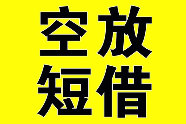 北京47空放私借民间借贷-北京47正规身份证贷款-北京47小额贷款
