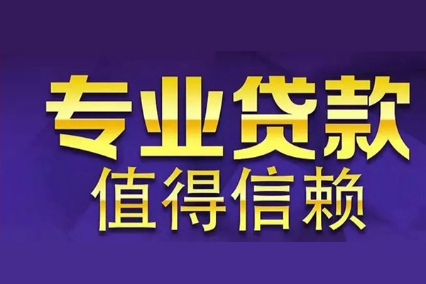 北京47空放私借民间借贷-北京47空借放款-北京47哪里可以民间借贷