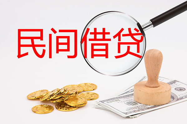北京47空放借款-北京47民间短期私借借款-北京47私人私借