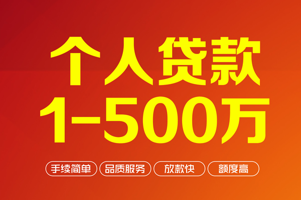 北京47私借空放短借-北京47地区身份证贷款-北京47线下借钱