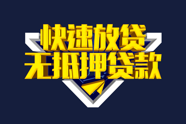 北京47个人借贷电话号码-北京47短借私借空放-北京47空放贷款当天下款