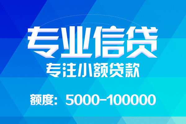 北京47应急贷款-北京47个人贷款-北京47哪里有民间借贷