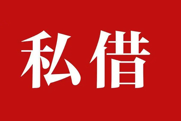 北京47民间无抵押借钱-北京47私人贷款小额贷款-北京47社保信用贷款