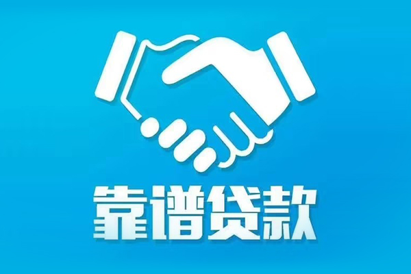 北京47借私借-北京47空放贷款-北京47身份证办理贷款